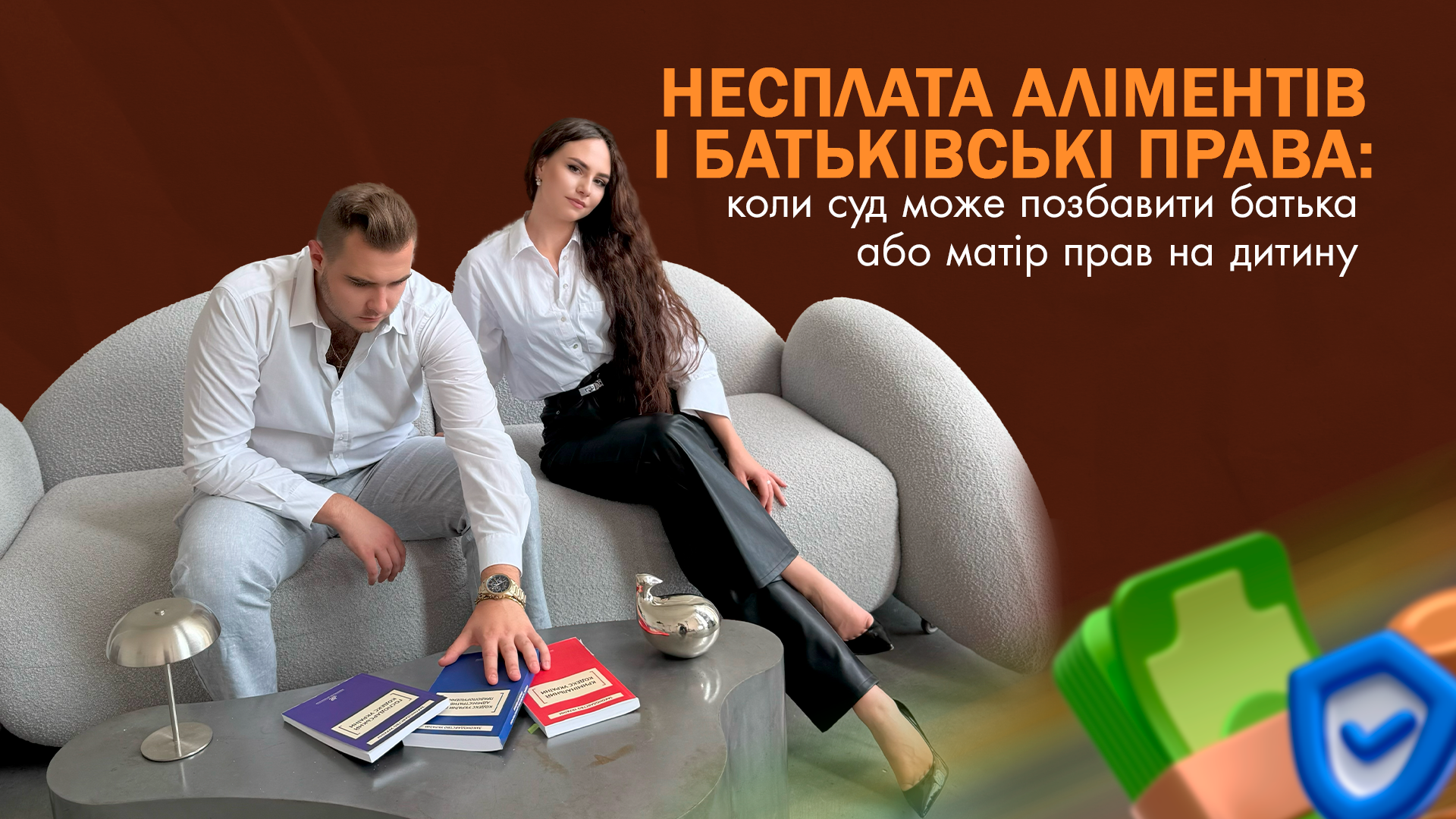 Несплата аліментів і батьківські права: коли суд може позбавити батька або матір прав на дитину